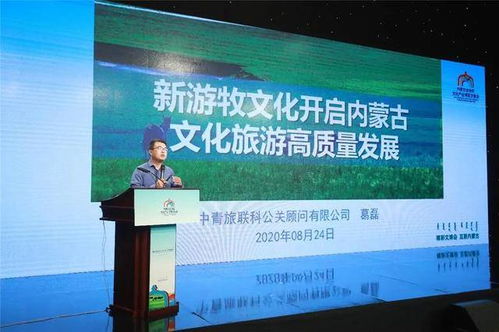 内蒙古自治区文化产业线上博览交易会圆满闭幕，推动国内旅游经营服务创新升级