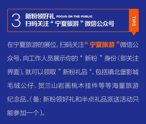 2018中国西北旅游营销大会暨旅游装备展 携手共筑旅游新未来，明天精彩启幕
