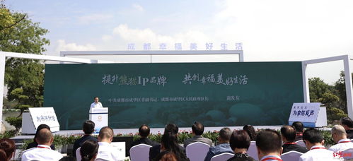 成都熊猫国际旅游度假区6月运营，56项投资机会开启旅游新生活